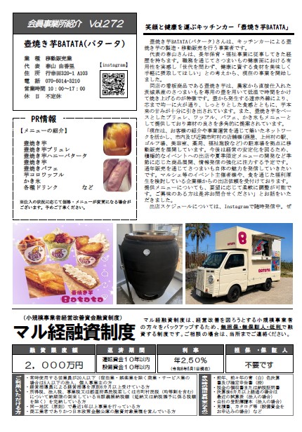 裏表紙(2026.5)