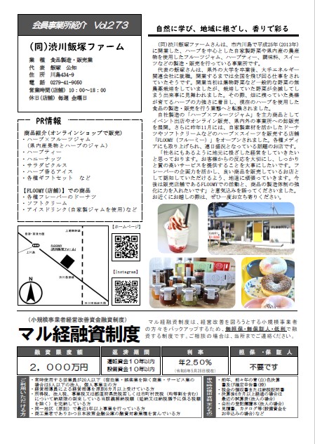 裏表紙(2026.6)